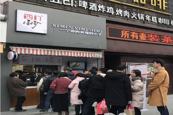 西门小少肉夹馍加盟门店