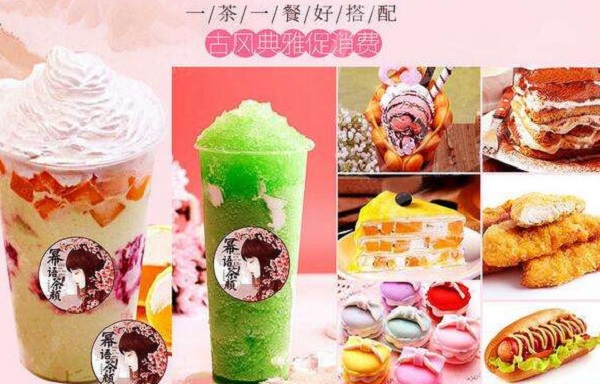 幂语茶颜加盟门店