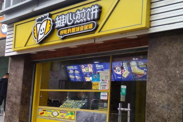 摊心煎饼加盟门店