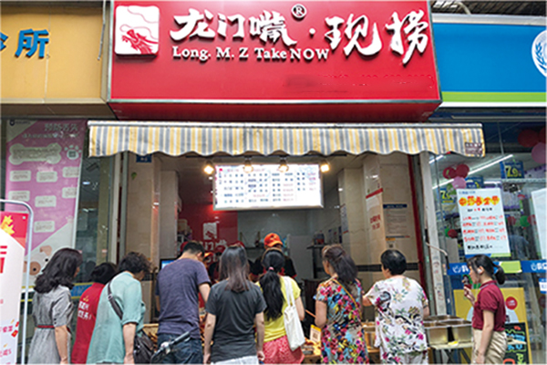 龙门嘴长情面加盟门店