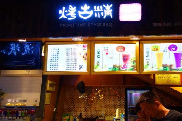 烤古精加盟门店