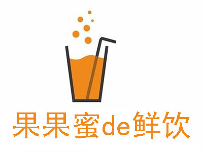 果果蜜de鲜饮加盟