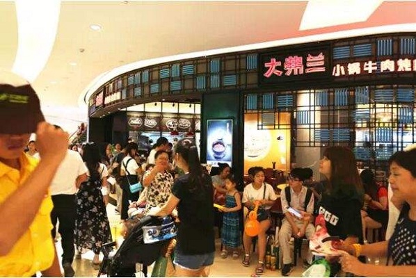 大弗兰加盟店