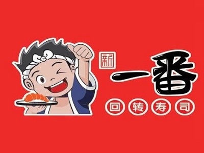 新一番回转寿司加盟