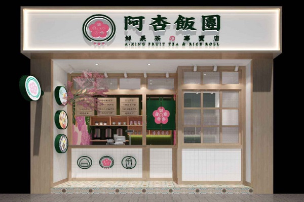 阿杏饭团加盟门店