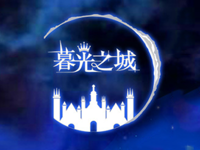 暮光之城复合餐吧加盟电话