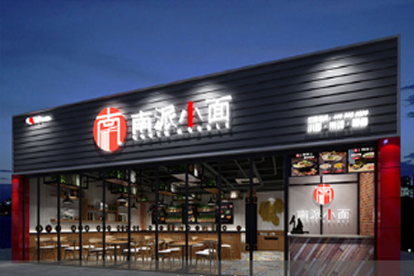 南派小面加盟门店