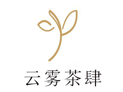 云雾茶肆加盟费