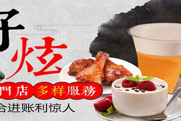 嘿嗎手游潮饮吧加盟门店