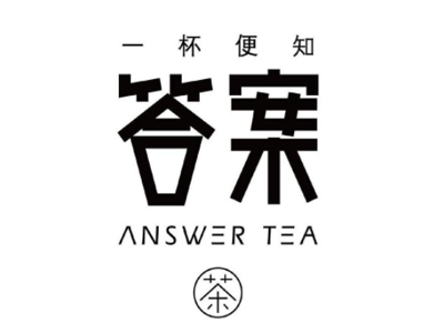 解忧答案茶加盟电话