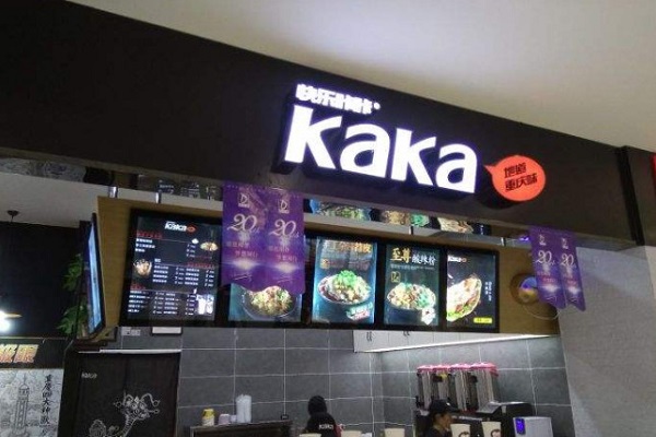 快乐KaKa