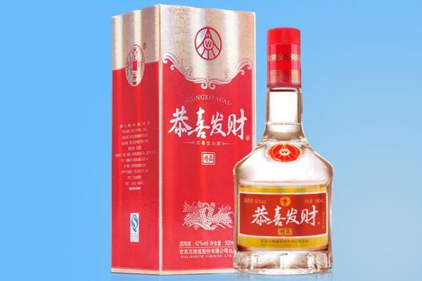 五粮液恭喜发财加盟店