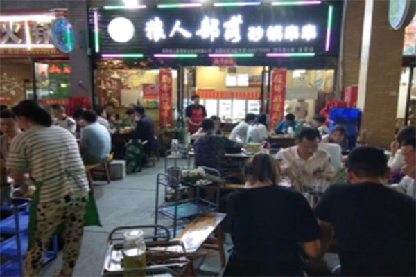 狼人部落砂锅串串加盟门店