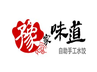 豫家味道加盟费