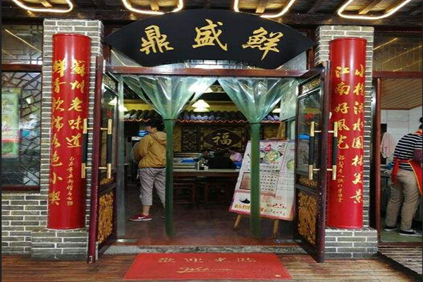 鼎盛鲜加盟门店