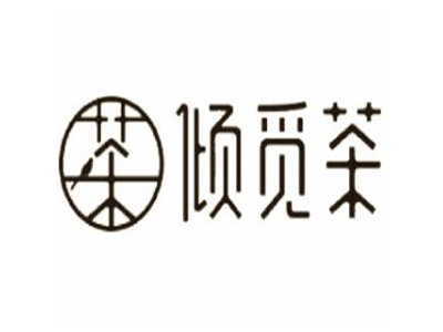 倾觅茶加盟电话