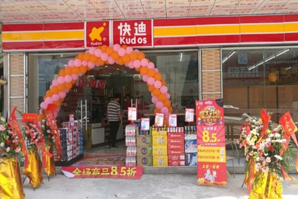 星链快迪便利店加盟门店