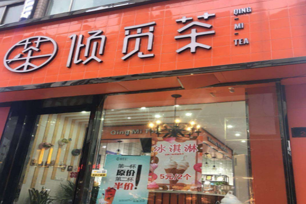 倾觅茶加盟门店