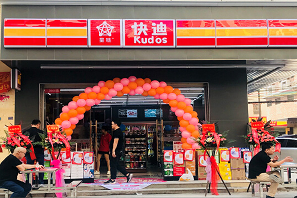 星链快迪便利店加盟门店