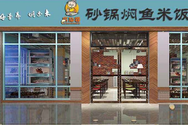 巧仙婆砂锅焖鱼饭加盟店