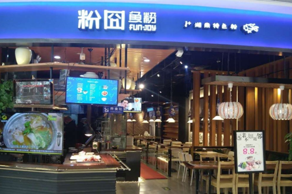 粉囧鱼粉加盟门店