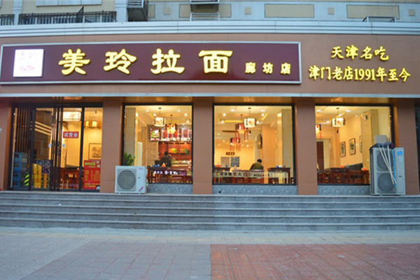 美玲拉面加盟门店