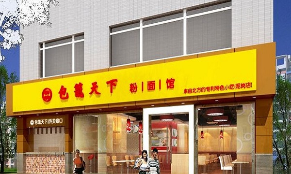 包笼天下加盟门店