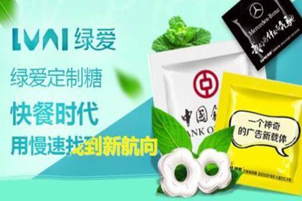 绿爱定制糖加盟门店