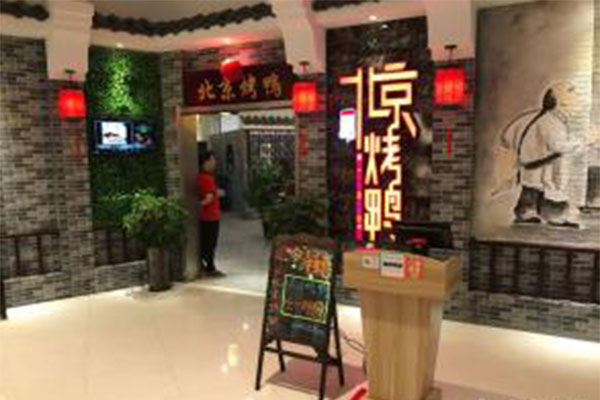 张记北京烤鸭加盟门店