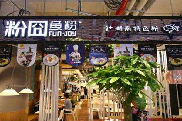 粉囧鱼粉加盟门店