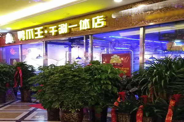 徽嘎嘎鸭爪王加盟门店