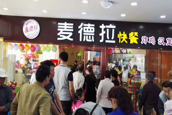 麦德拉加盟门店