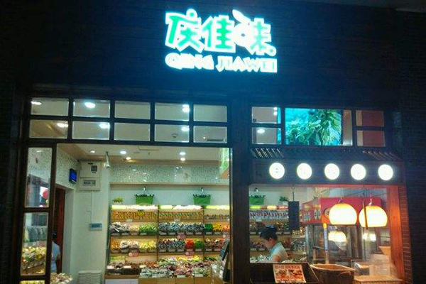 庆佳味加盟门店