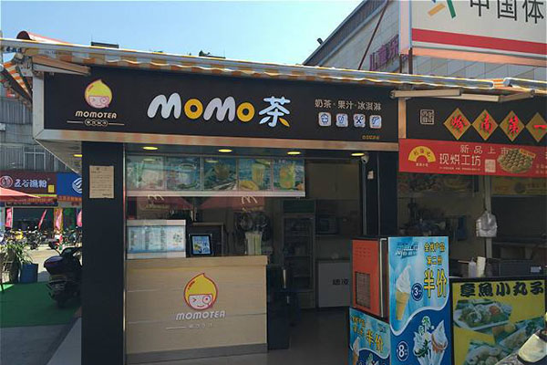 MOMO奶茶