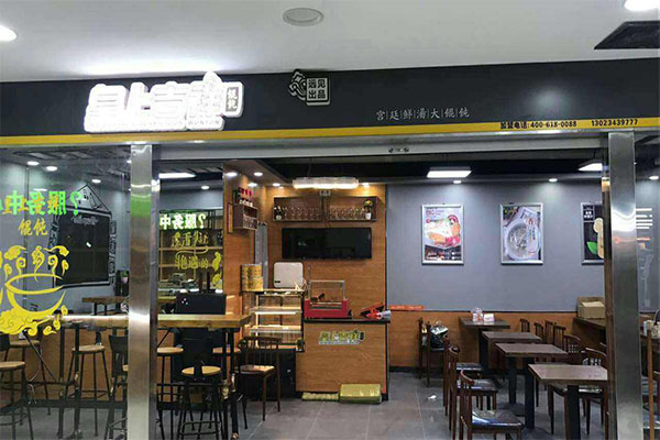 皇上吉祥馄饨加盟门店