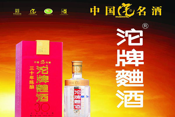 沱牌曲酒加盟门店