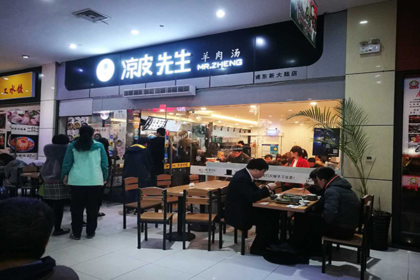 凉皮先生加盟门店