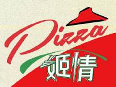 姬情PIZZA加盟费