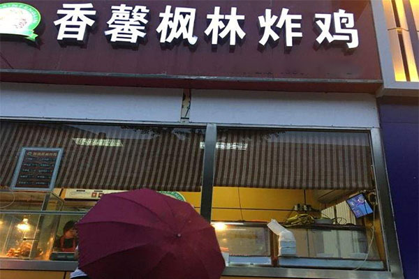 香馨枫林炸鸡加盟门店