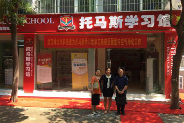 托马斯学习馆加盟门店