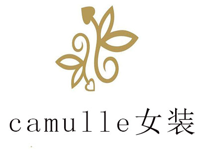 camulle女装加盟费