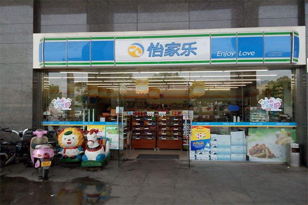 怡家乐超市加盟门店