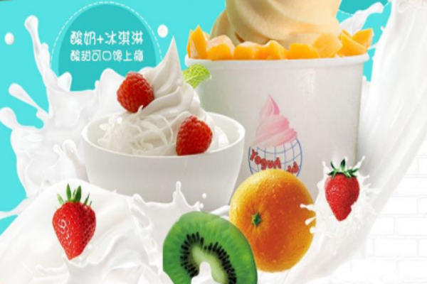 三只奶牛酸奶加盟门店