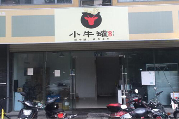 小牛罐风味米线加盟门店