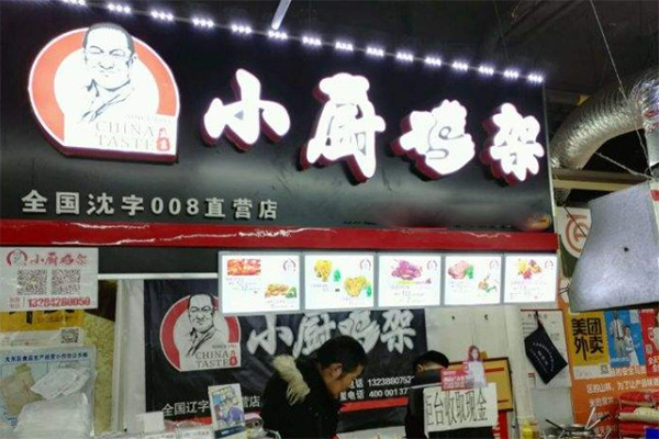 小厨鸡架加盟门店