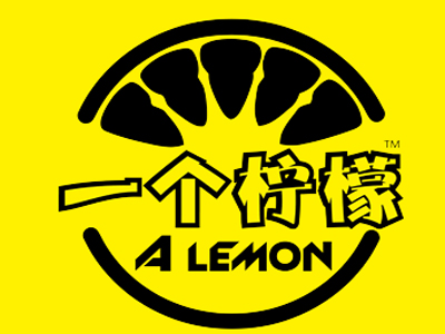 一个柠檬加盟