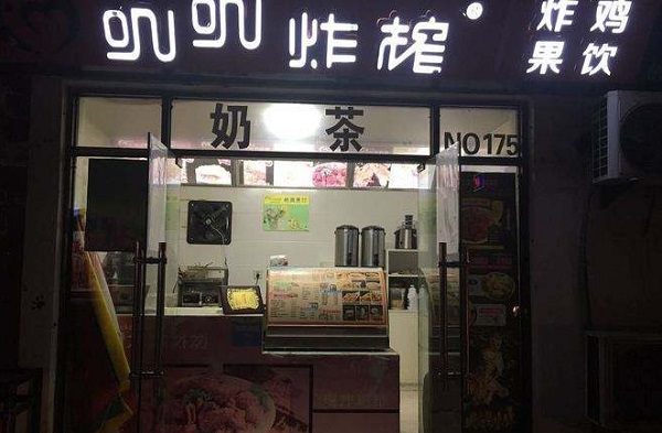 叽叽炸榨加盟门店