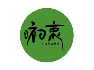 那年初衷加盟电话