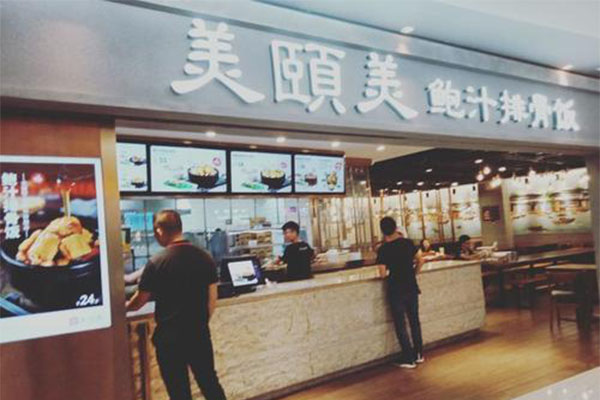 美颐美鲍汁排骨饭加盟门店