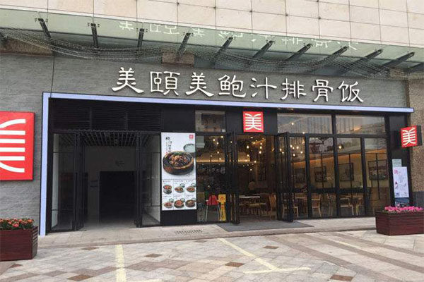 美颐美鲍汁排骨饭加盟门店